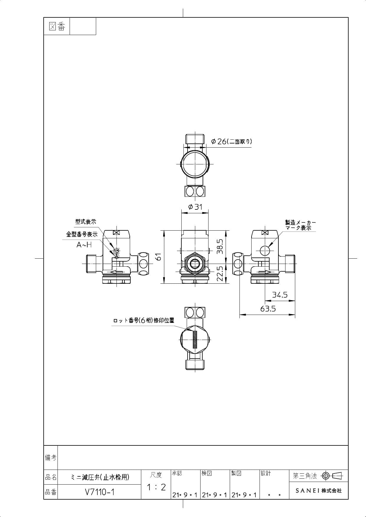 Amazon | 三栄水栓[SANEI] 配管用品 ミニ減圧弁 【V7110-1-13